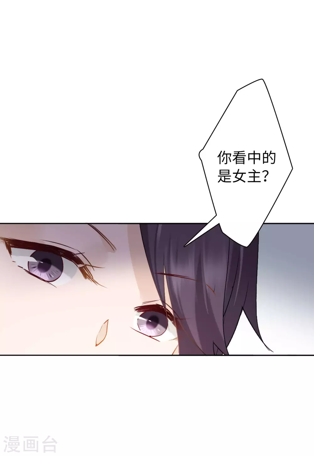 第27话 周韵仪的目的2 第9页
