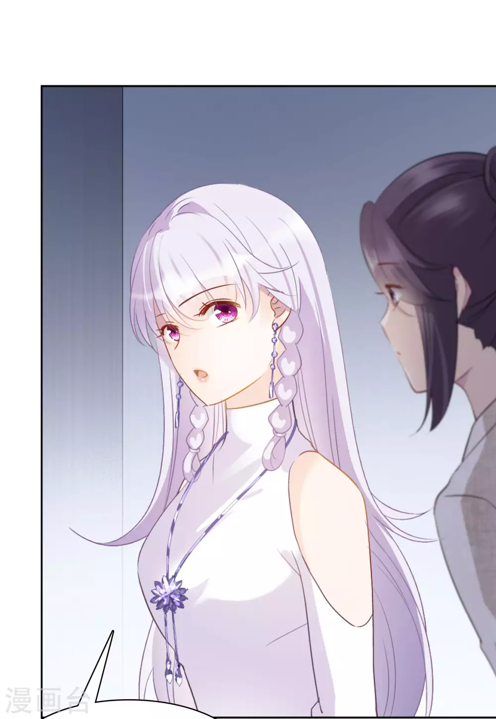 第27话 周韵仪的目的2 第10页
