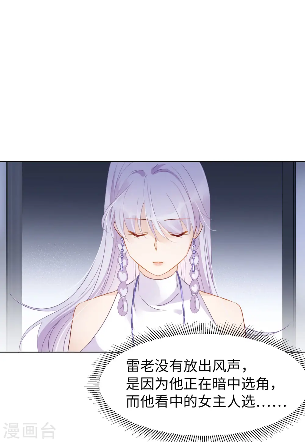 第27话 周韵仪的目的2 第13页