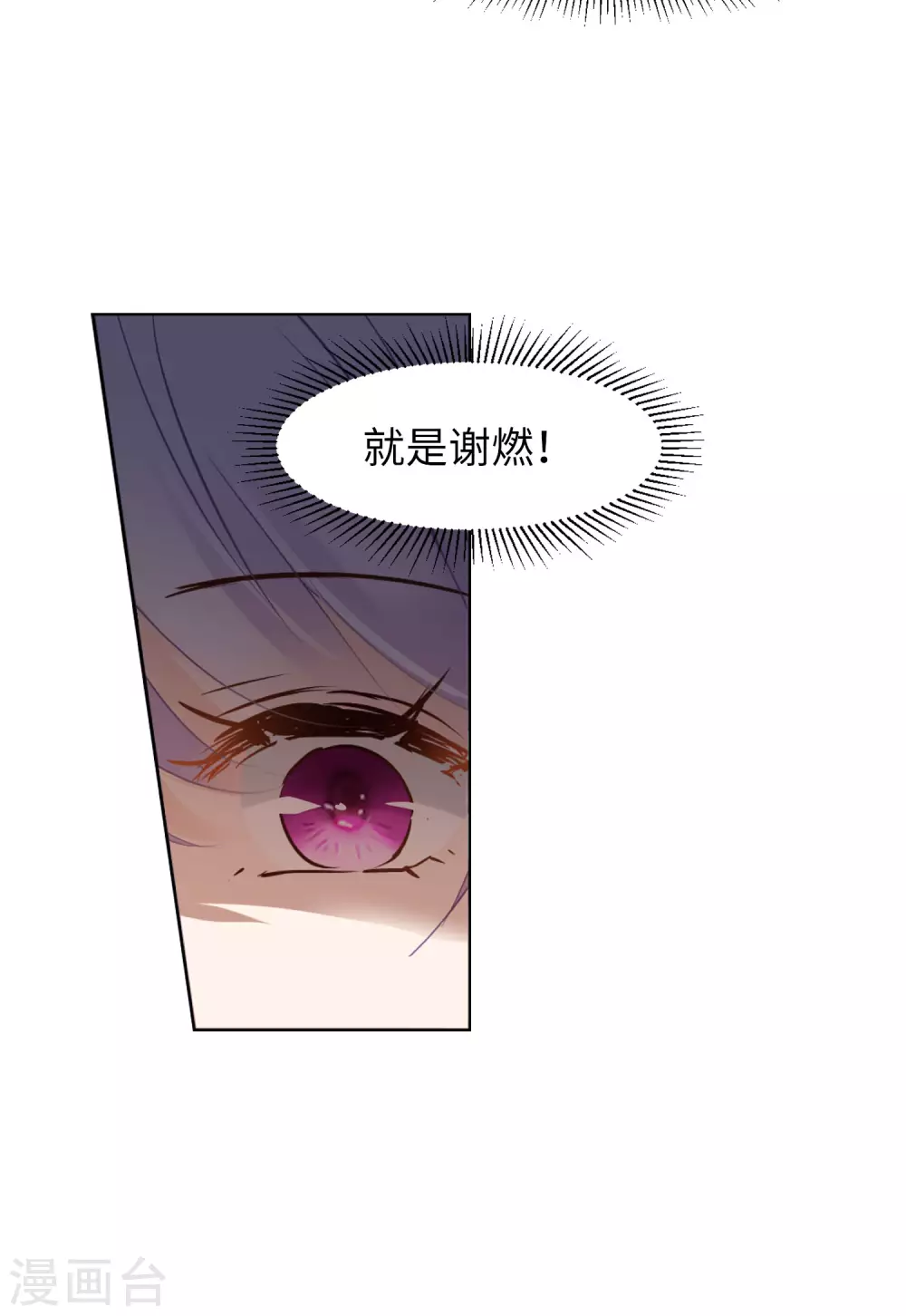 第27话 周韵仪的目的2 第14页
