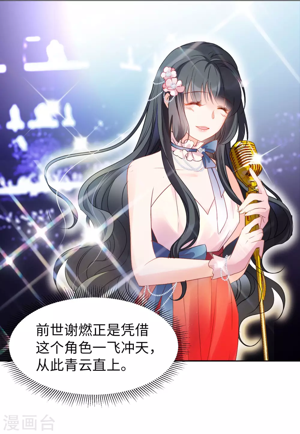 第27话 周韵仪的目的2 第15页