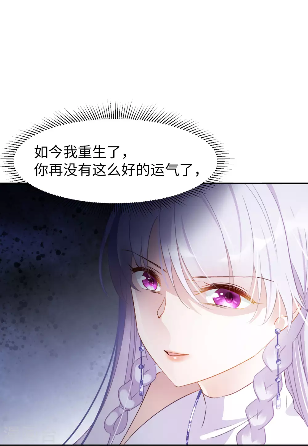 第27话 周韵仪的目的2 第16页