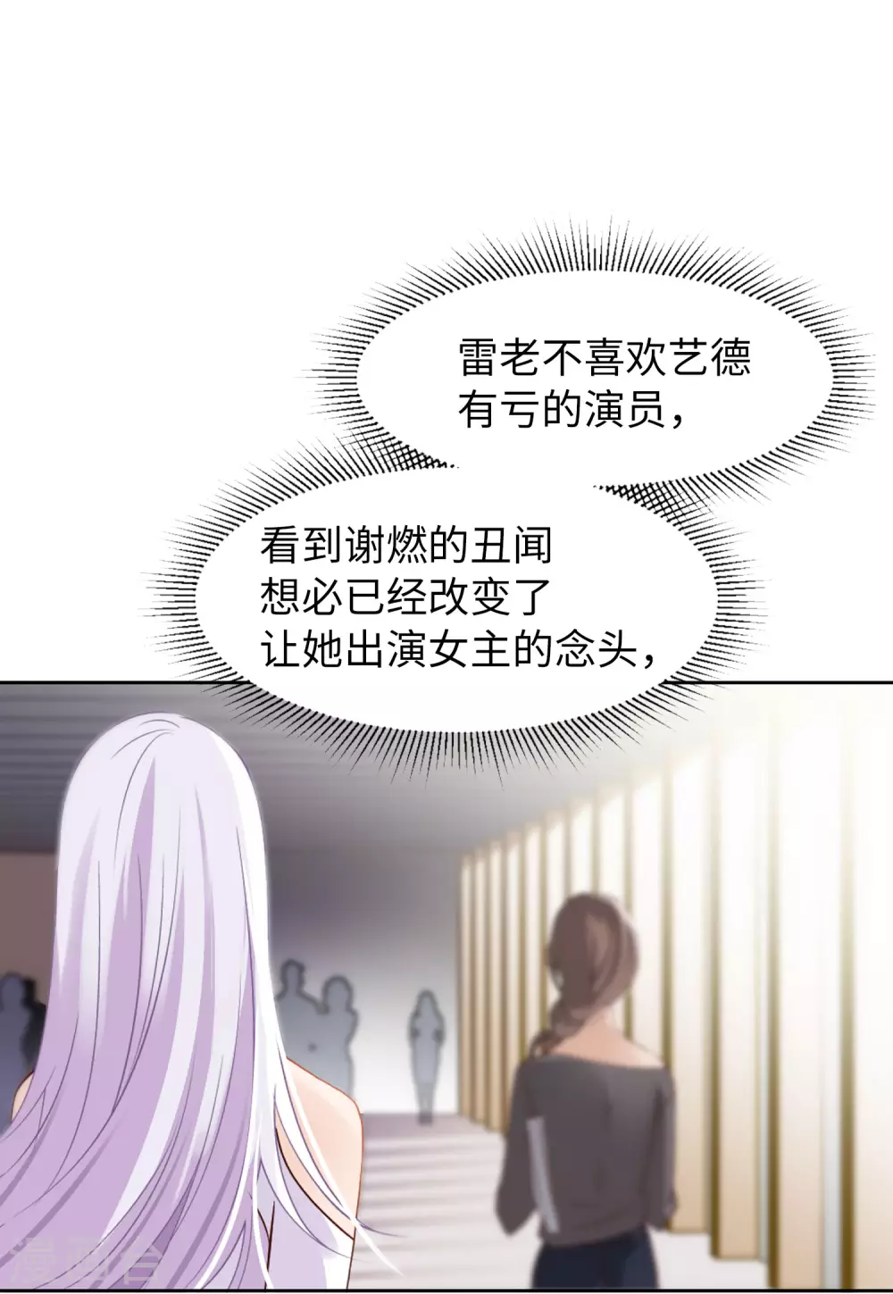 第27话 周韵仪的目的2 第18页