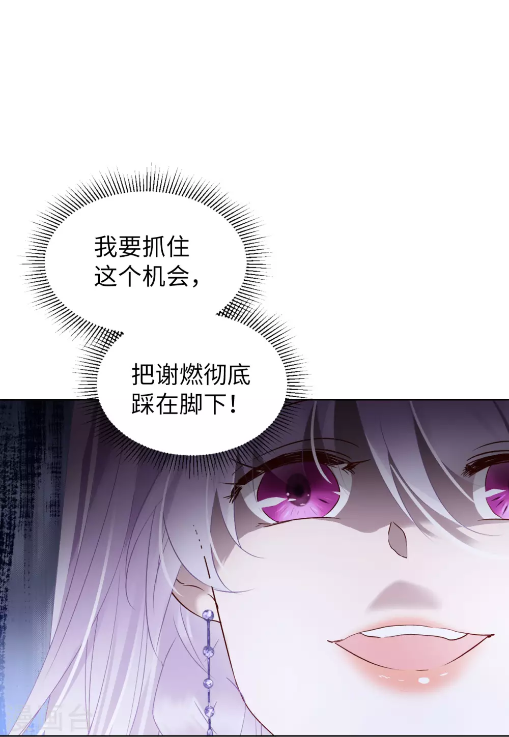 第27话 周韵仪的目的2 第19页