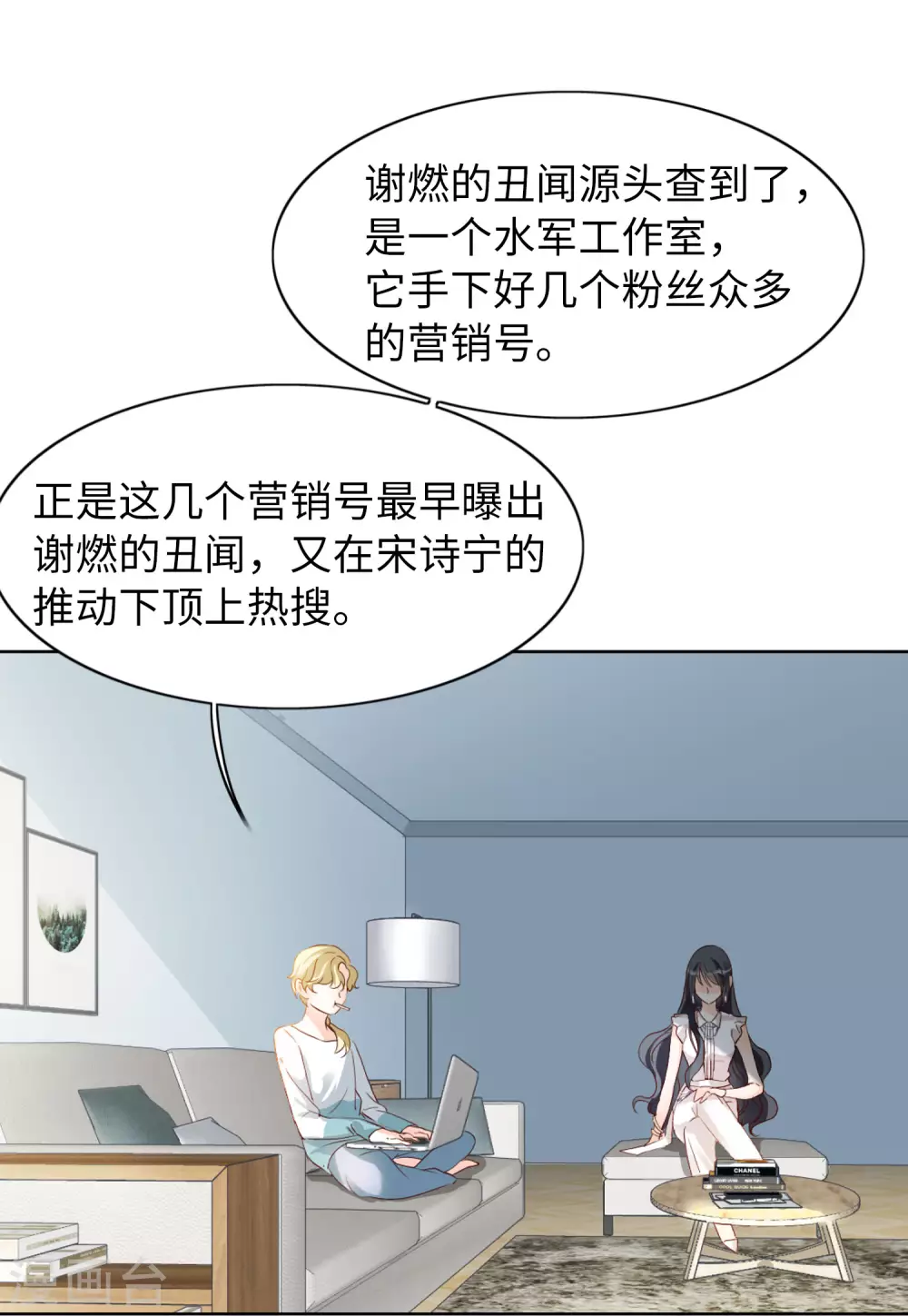 第27话 周韵仪的目的2 第22页
