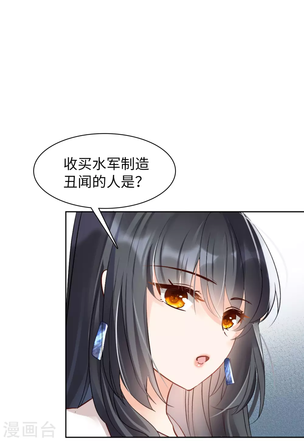 第27话 周韵仪的目的2 第23页