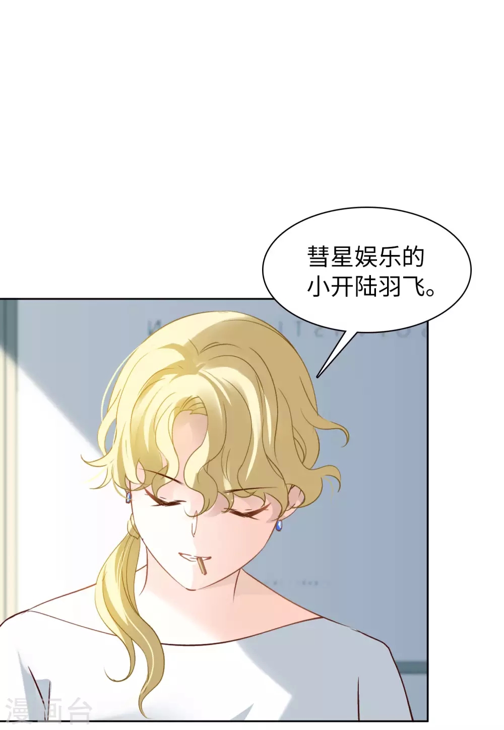 第27话 周韵仪的目的2 第24页