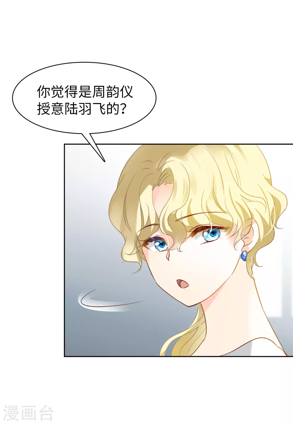 第27话 周韵仪的目的2 第30页