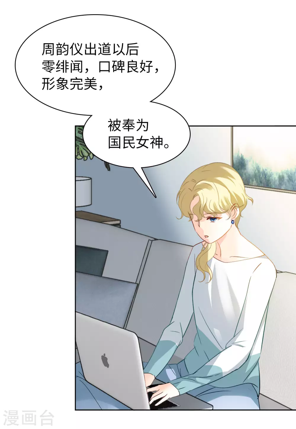 第27话 周韵仪的目的2 第33页