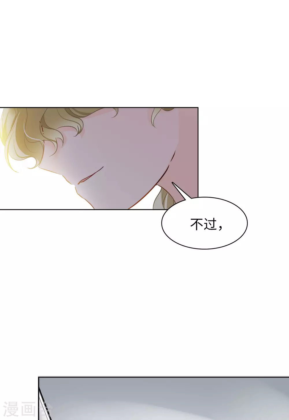 第27话 周韵仪的目的2 第34页