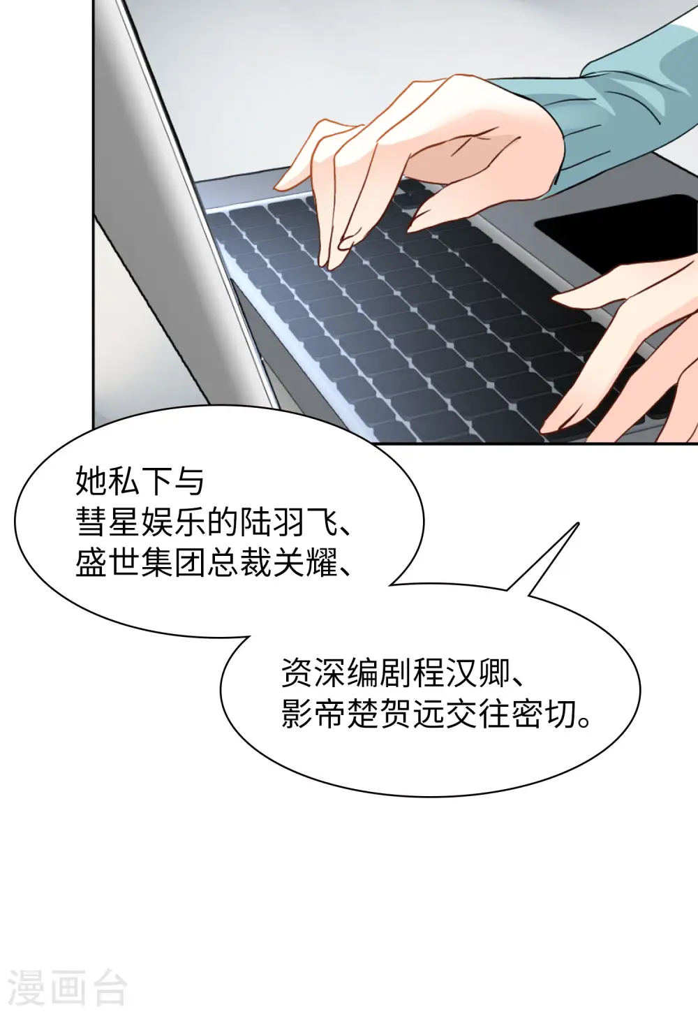 第27话 周韵仪的目的2 第35页