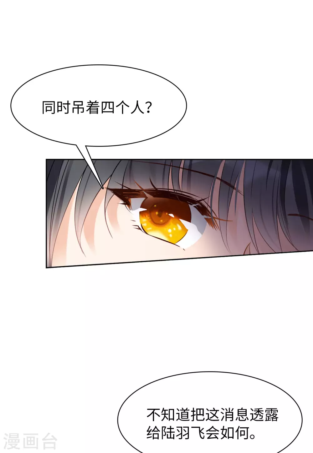 第27话 周韵仪的目的2 第36页