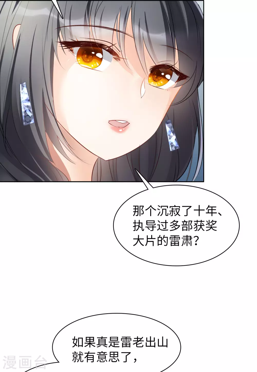 第27话 周韵仪的目的2 第40页