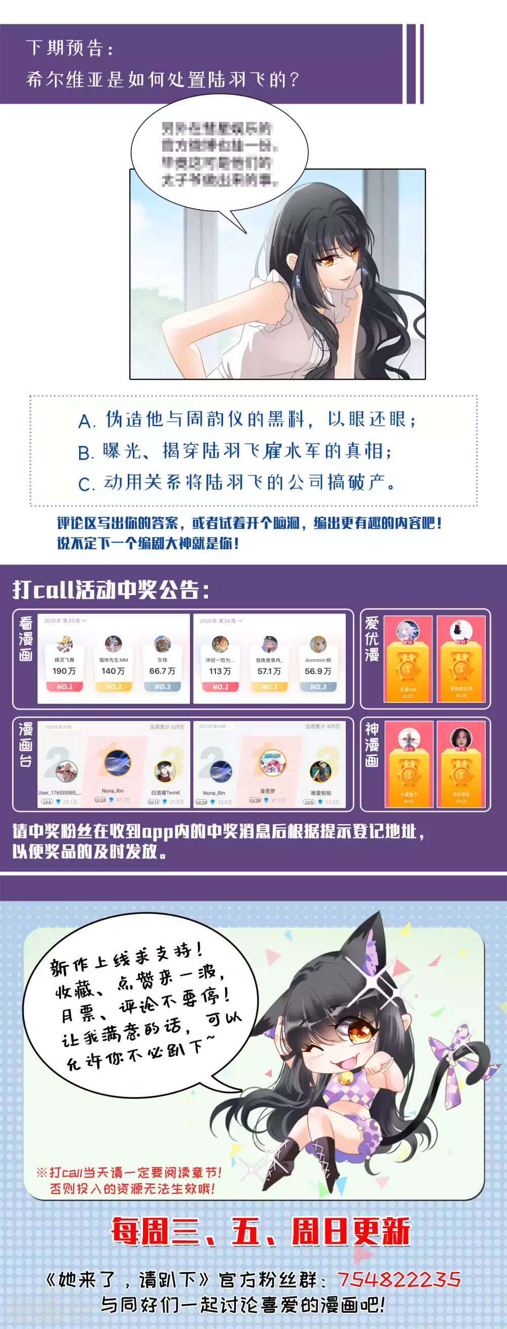 第27话 周韵仪的目的2 第43页