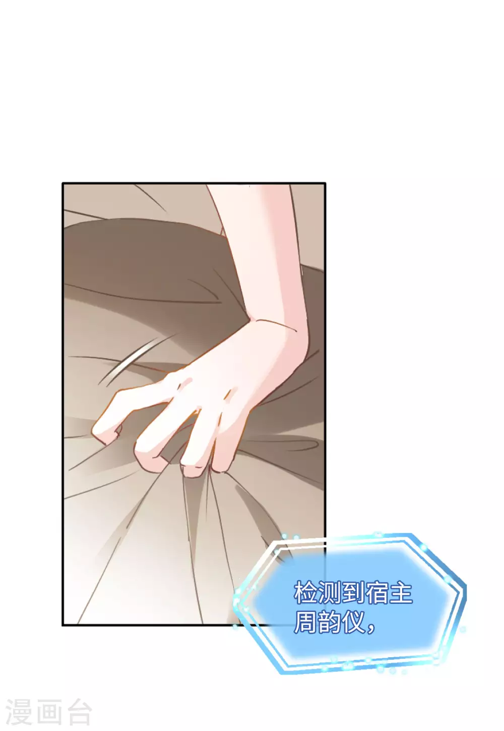 第26话 周韵仪的目的1 第5页