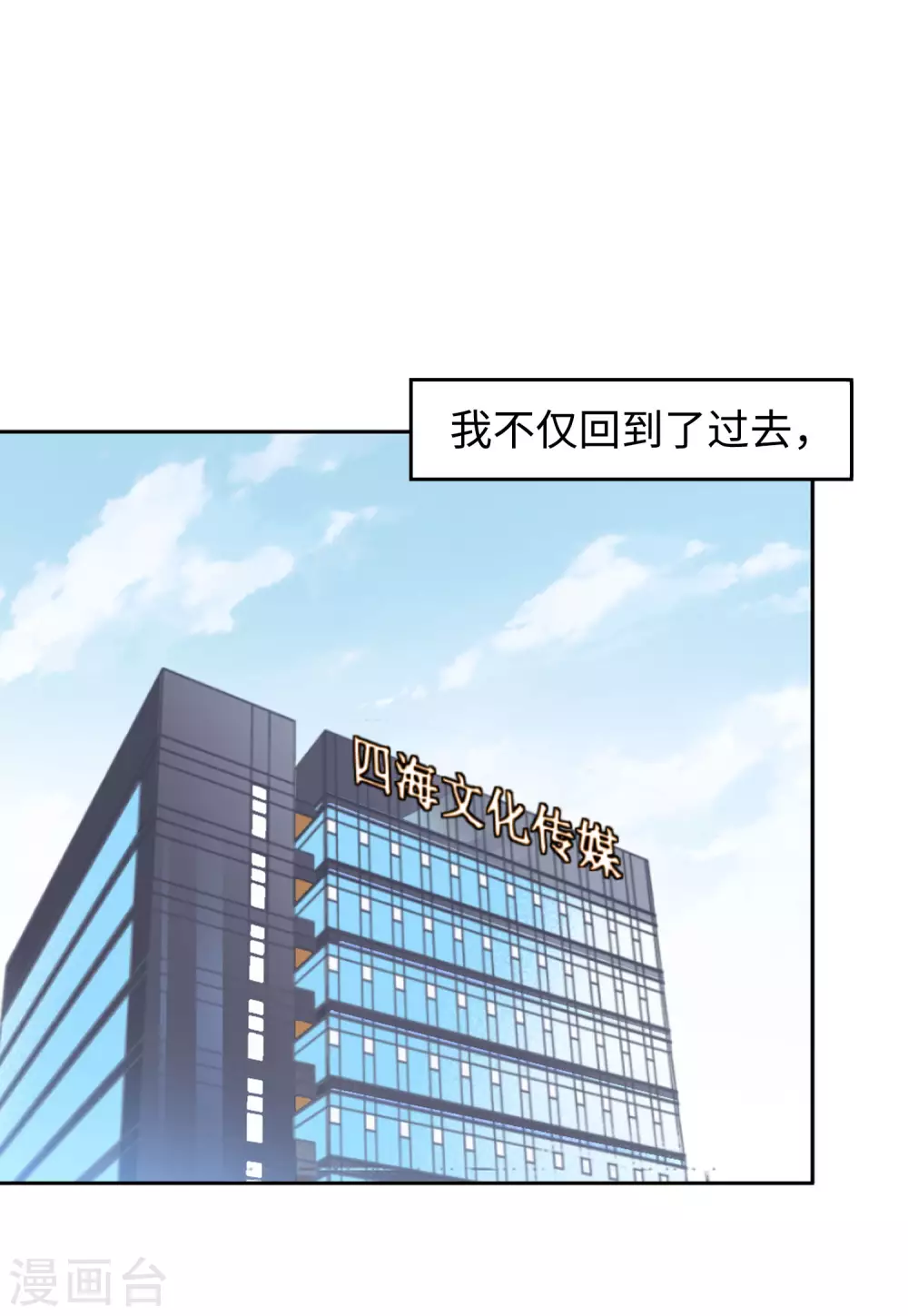 第26话 周韵仪的目的1 第9页