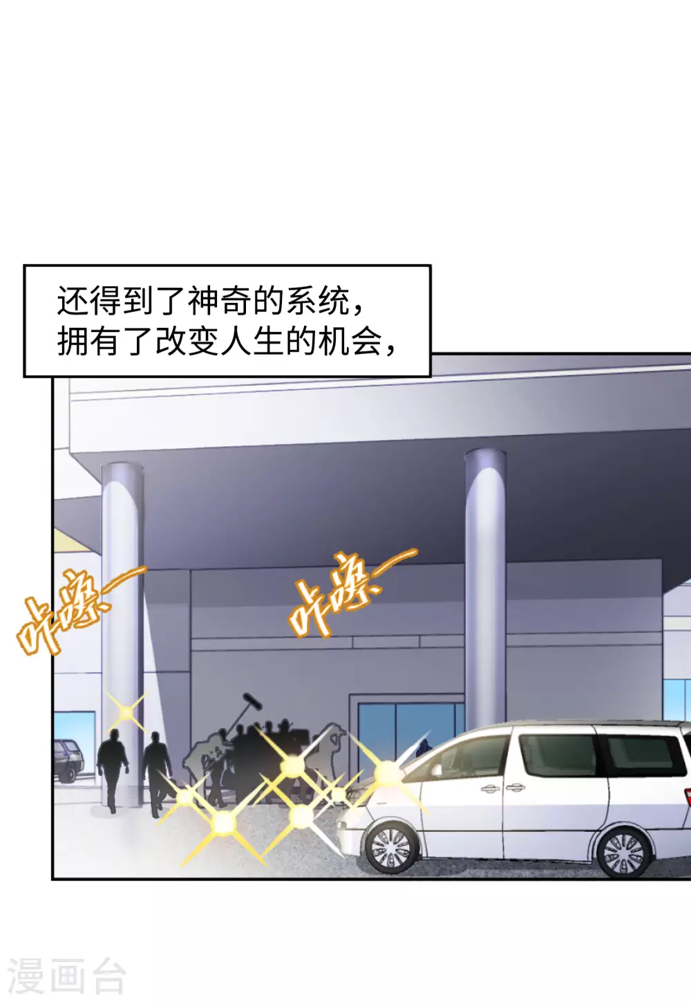 第26话 周韵仪的目的1 第10页