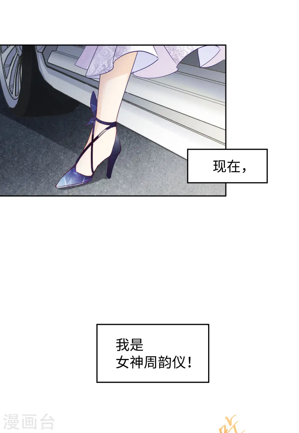 第26话 周韵仪的目的1 第11页