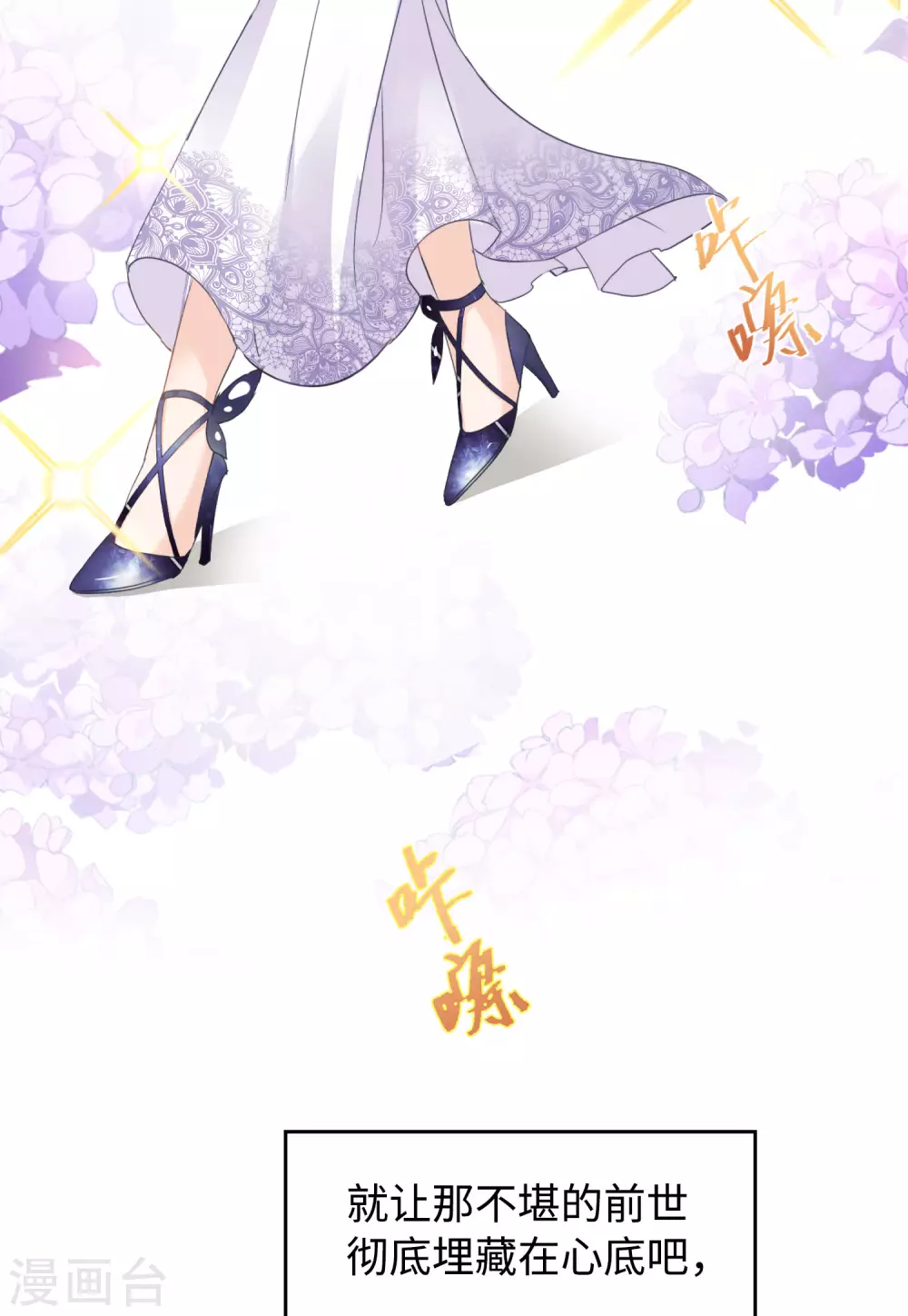 第26话 周韵仪的目的1 第13页