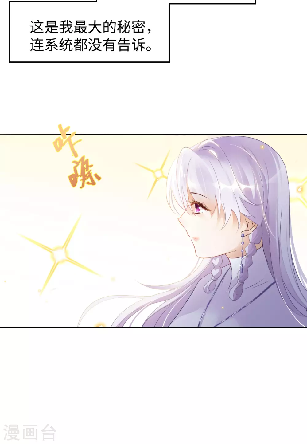 第26话 周韵仪的目的1 第14页