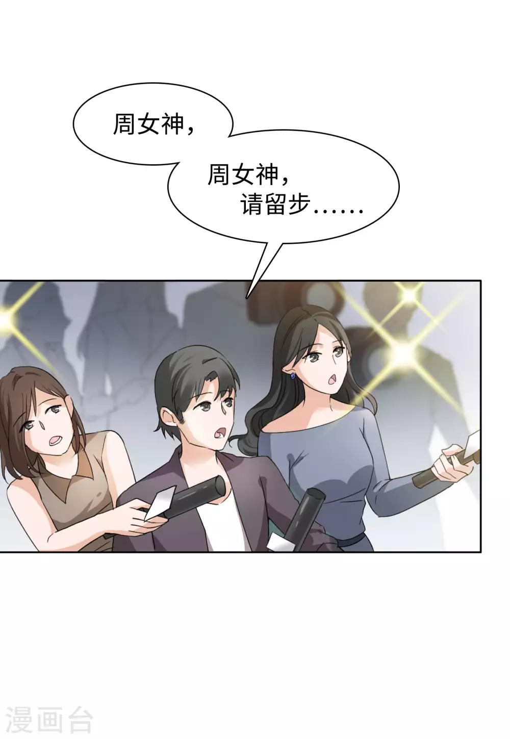 第26话 周韵仪的目的1 第15页