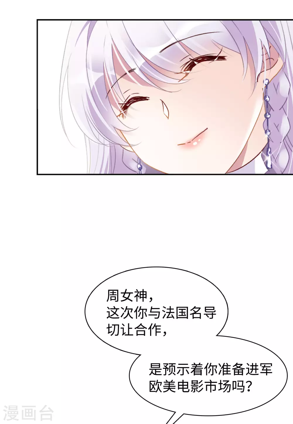 第26话 周韵仪的目的1 第16页