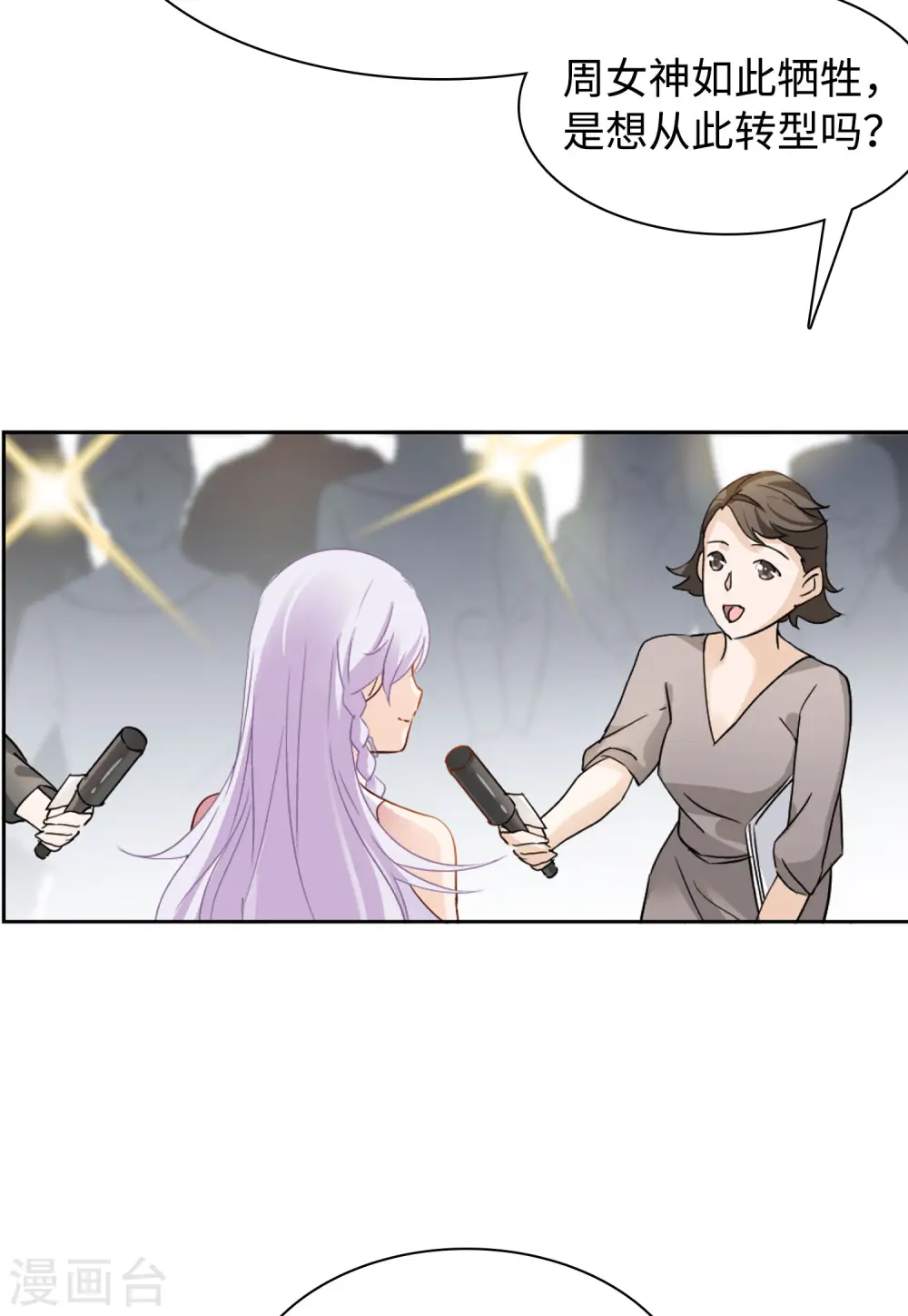 第26话 周韵仪的目的1 第19页
