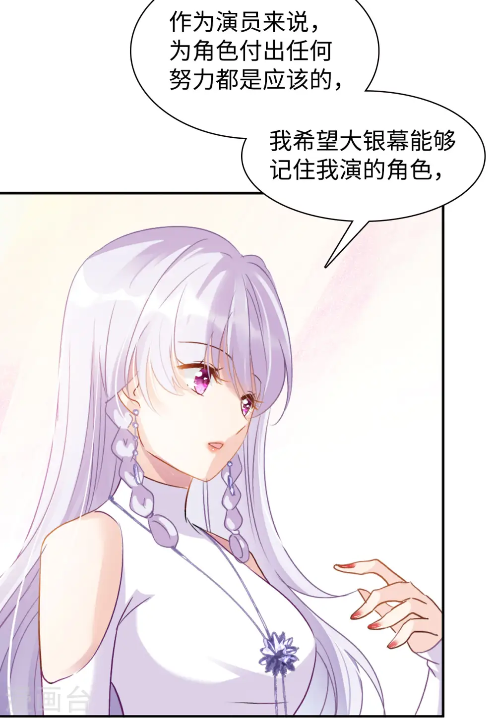 第26话 周韵仪的目的1 第20页