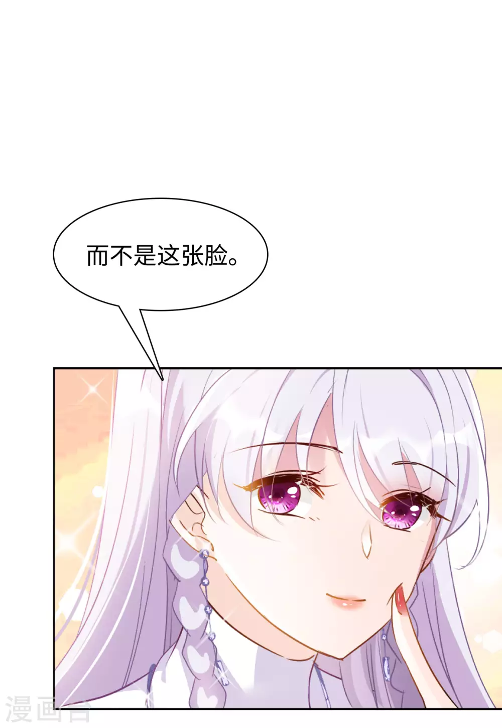 第26话 周韵仪的目的1 第21页