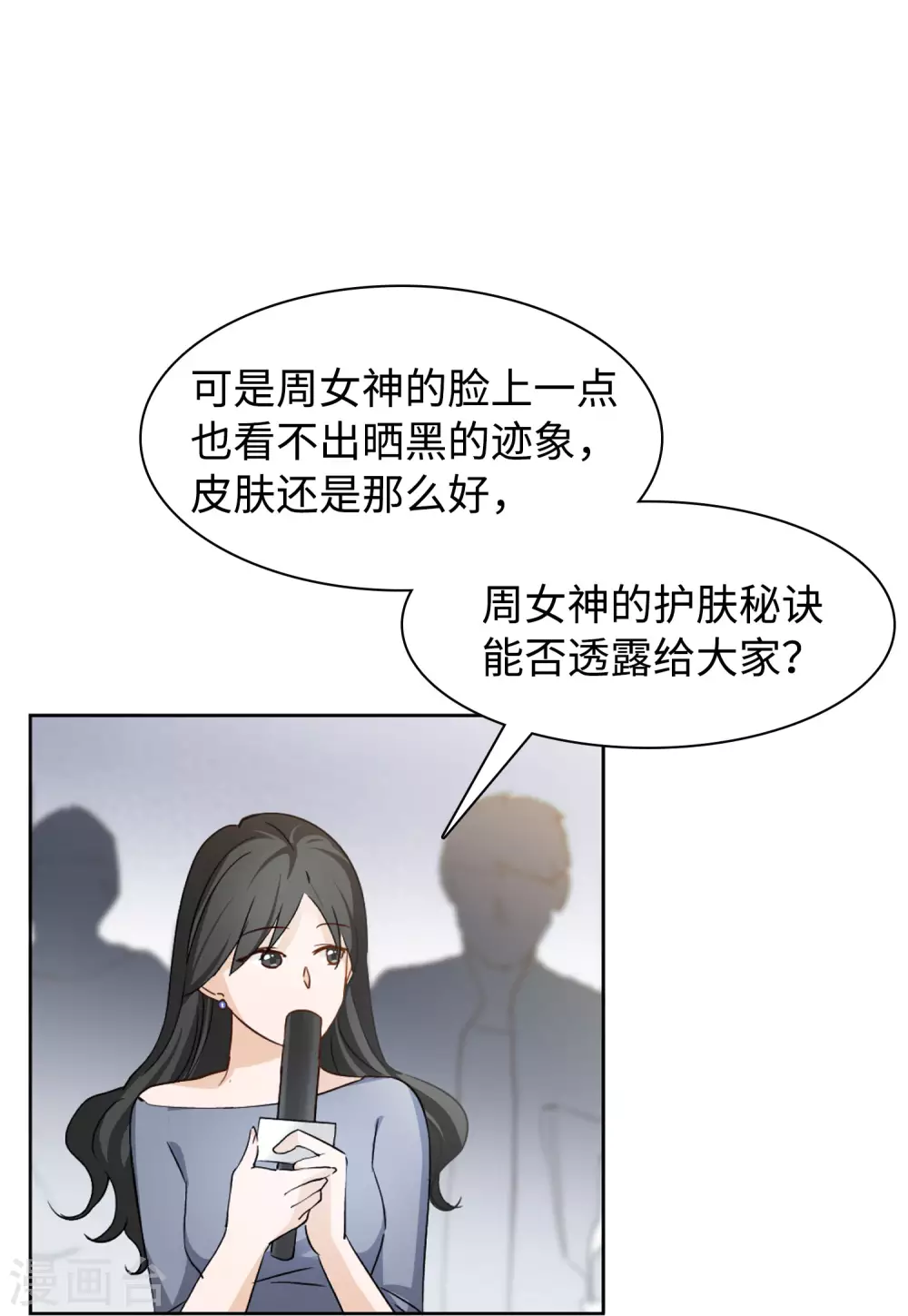 第26话 周韵仪的目的1 第22页