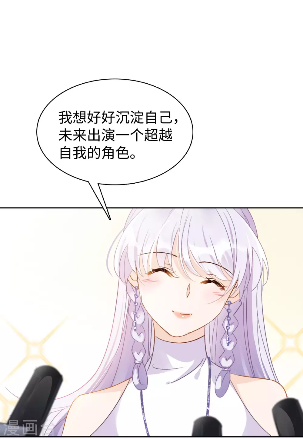 第26话 周韵仪的目的1 第29页