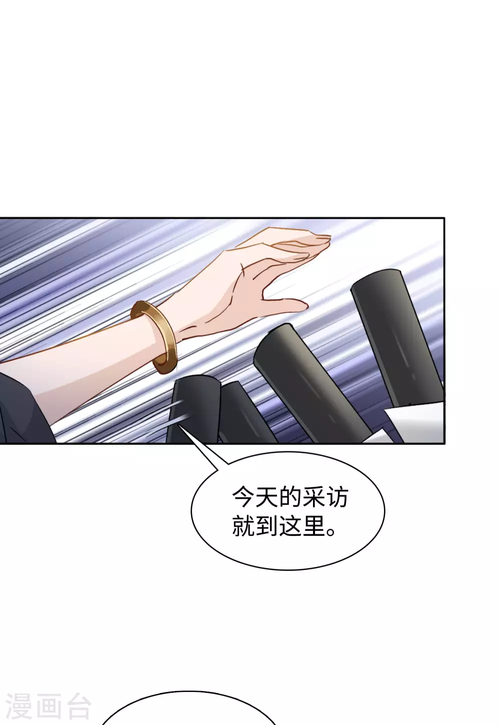第26话 周韵仪的目的1 第30页
