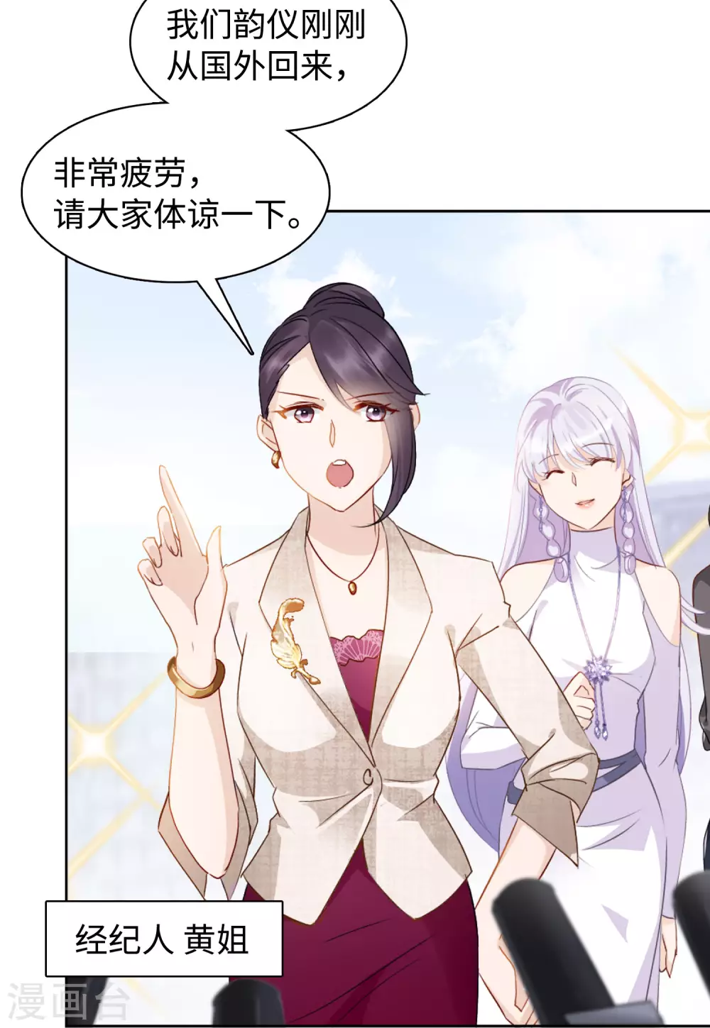 第26话 周韵仪的目的1 第31页