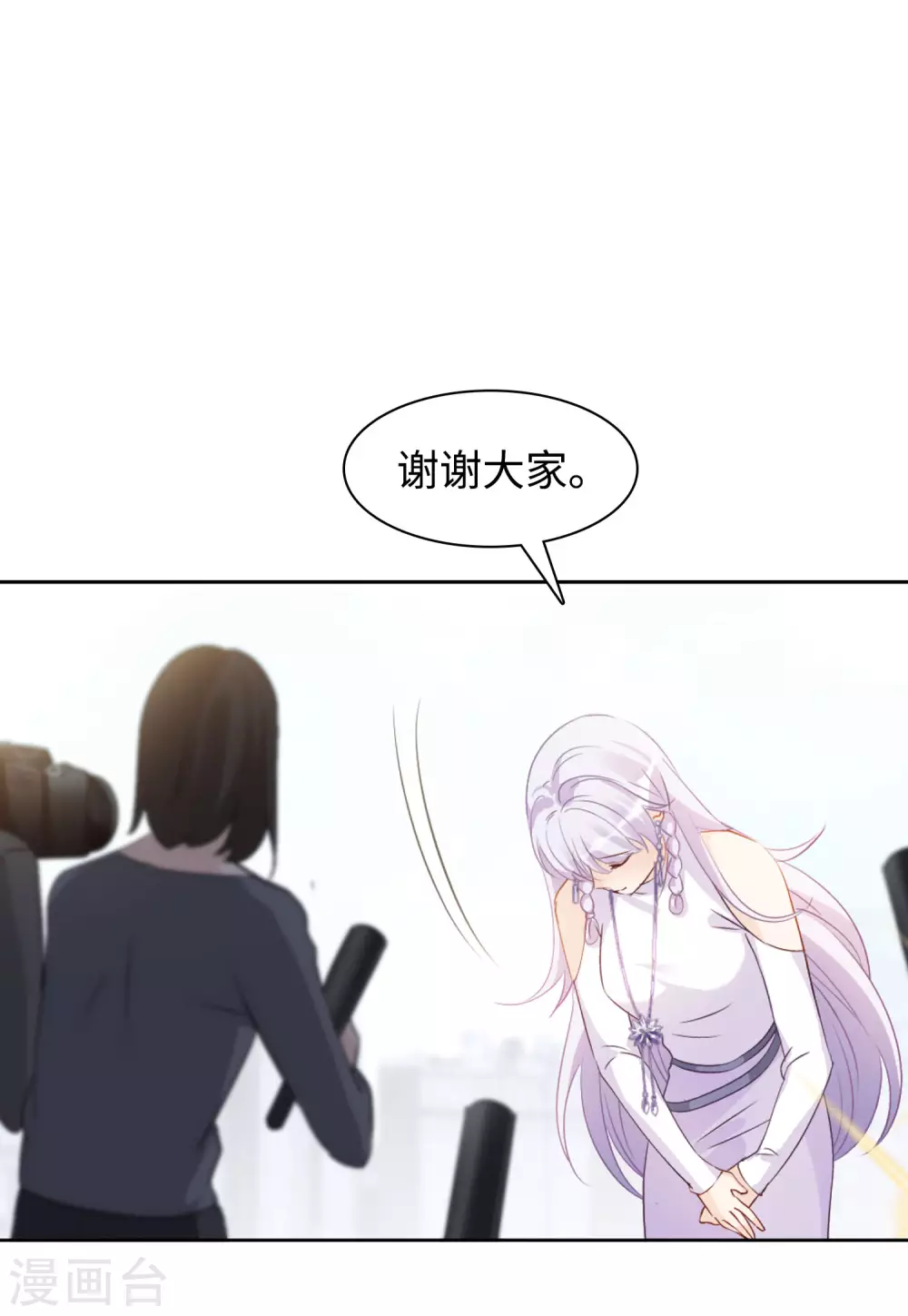 第26话 周韵仪的目的1 第32页
