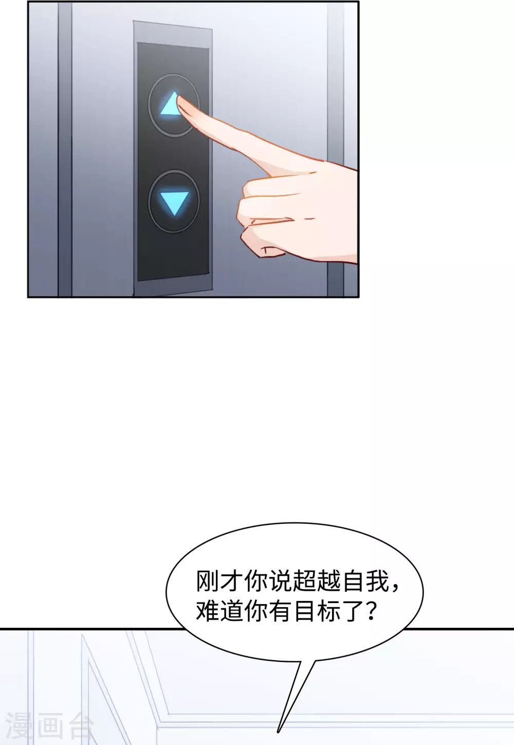 第26话 周韵仪的目的1 第34页