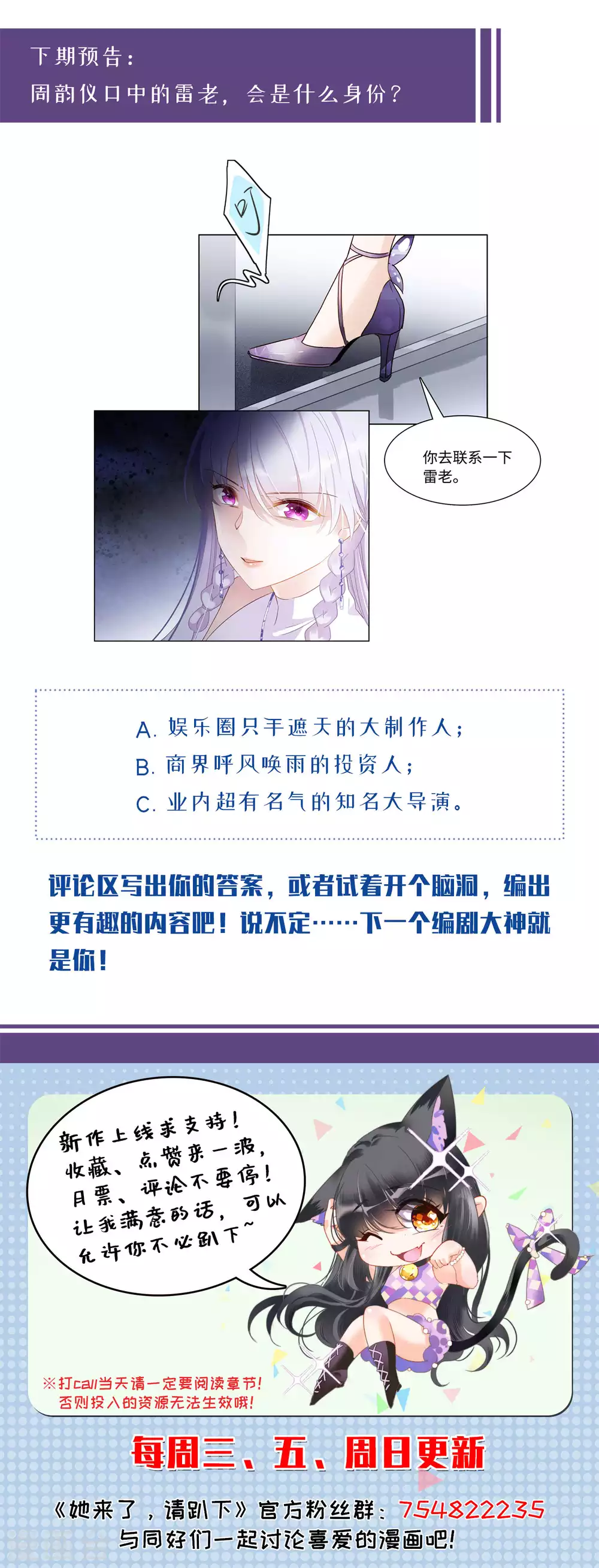 第26话 周韵仪的目的1 第36页