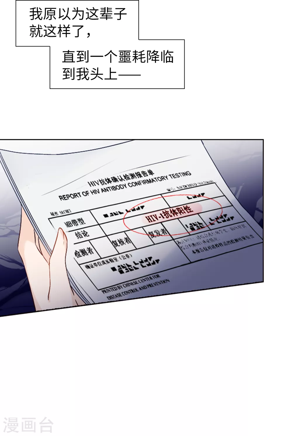 第25话 影后成名系统3 第5页