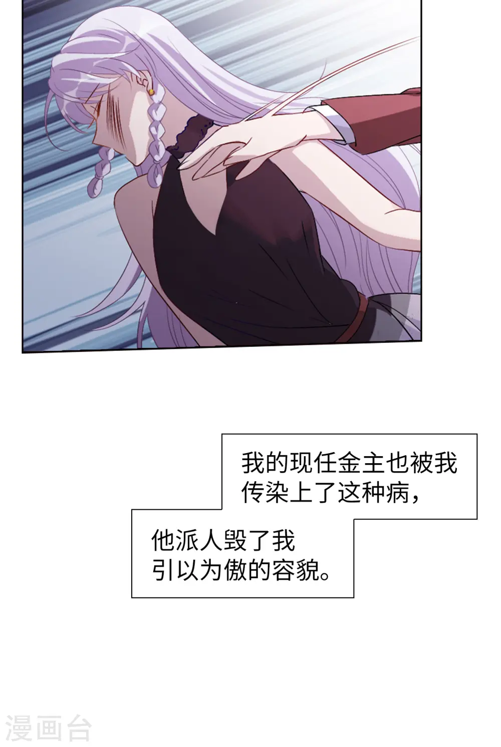 第25话 影后成名系统3 第7页