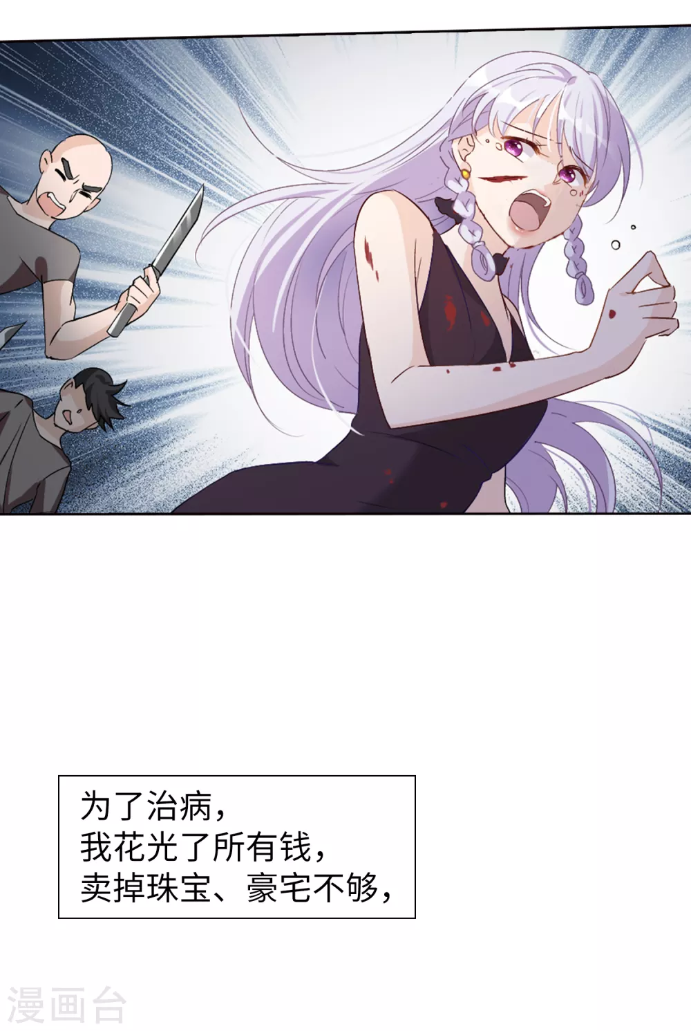 第25话 影后成名系统3 第8页