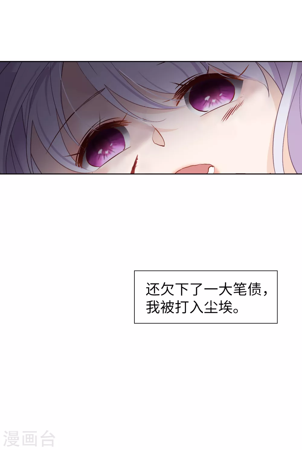 第25话 影后成名系统3 第9页