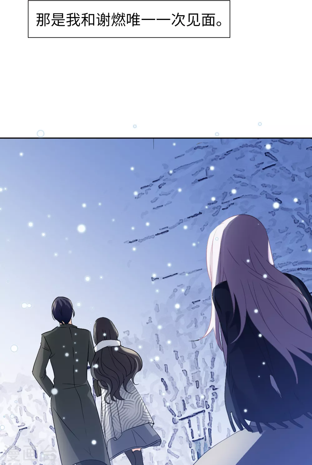 第25话 影后成名系统3 第19页