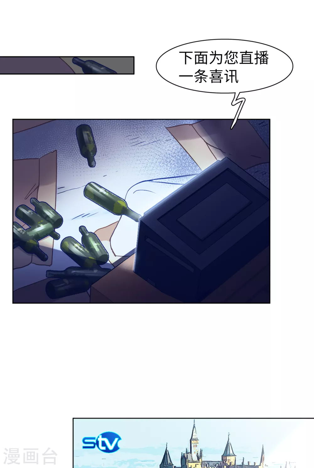 第25话 影后成名系统3 第21页