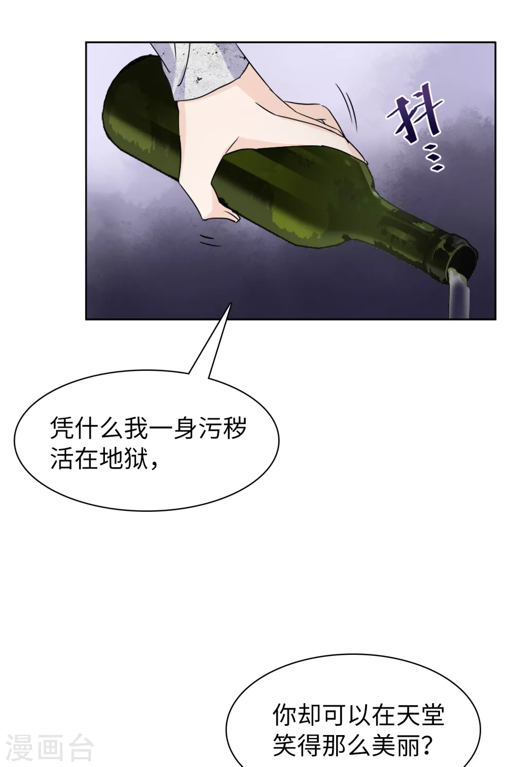 第25话 影后成名系统3 第26页