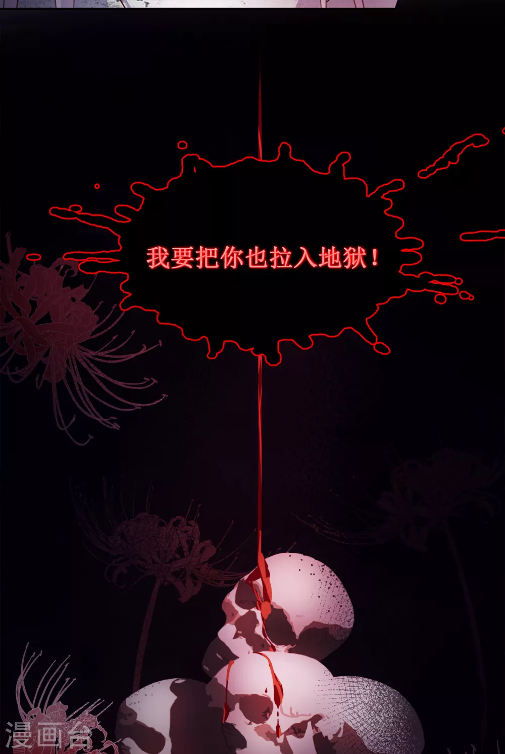 第25话 影后成名系统3 第31页