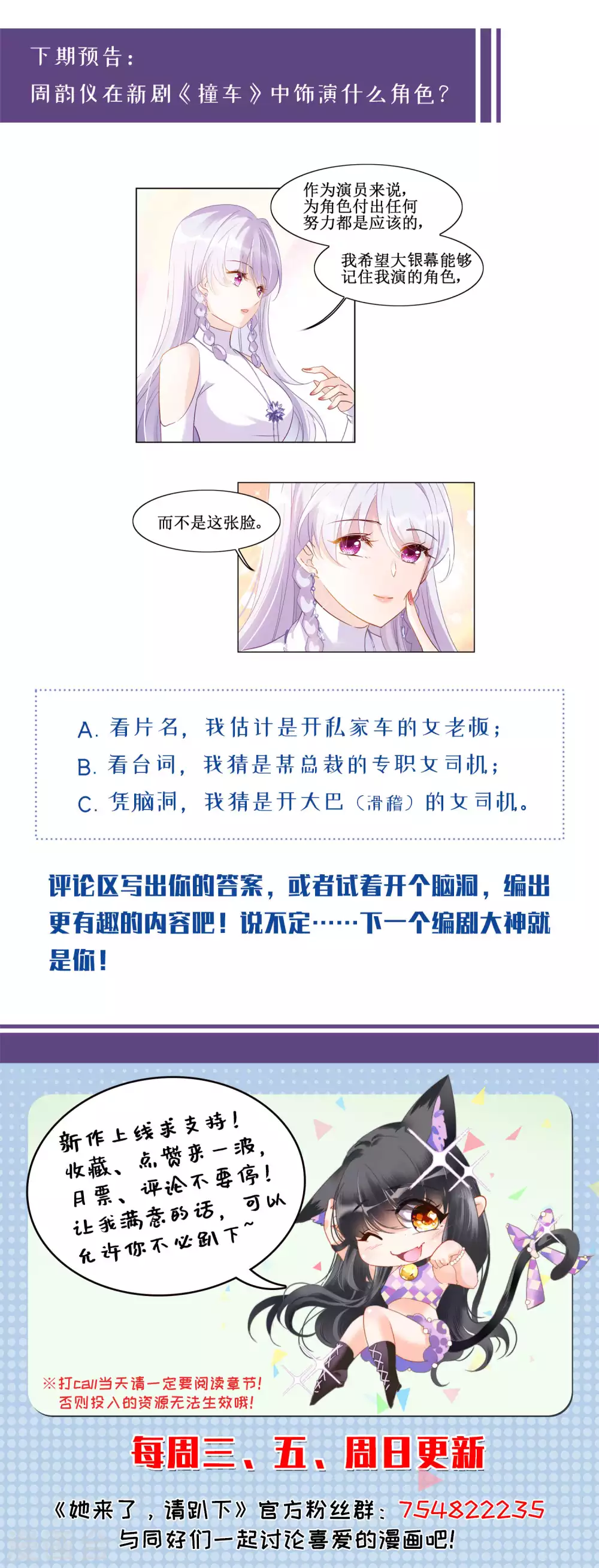 第25话 影后成名系统3 第33页