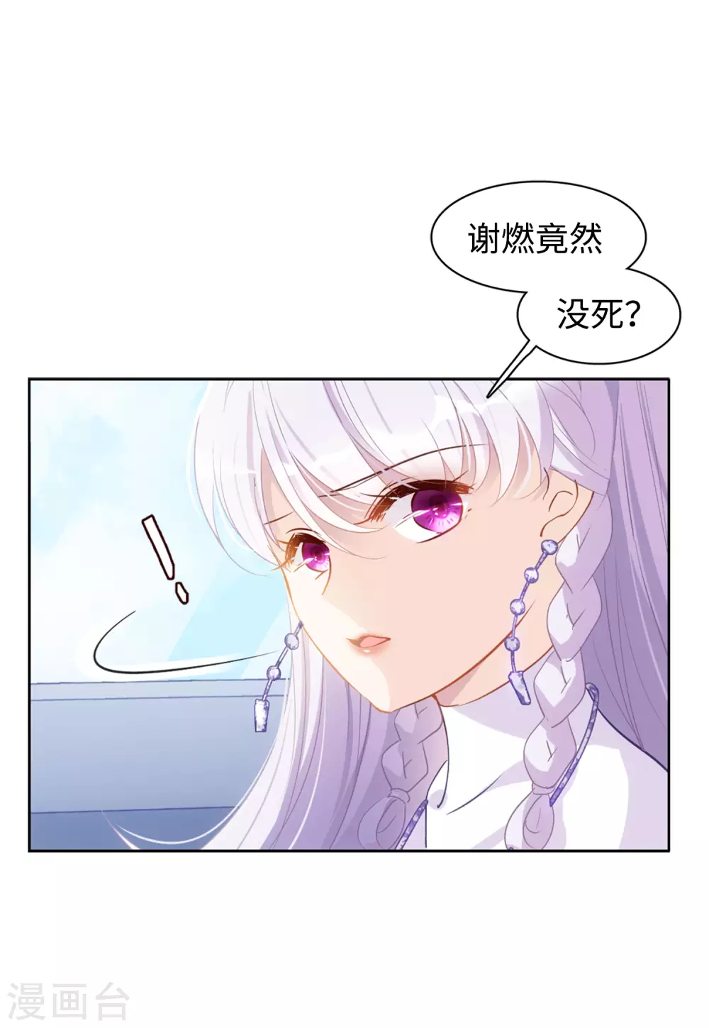 第23话 影后成名系统1 第6页