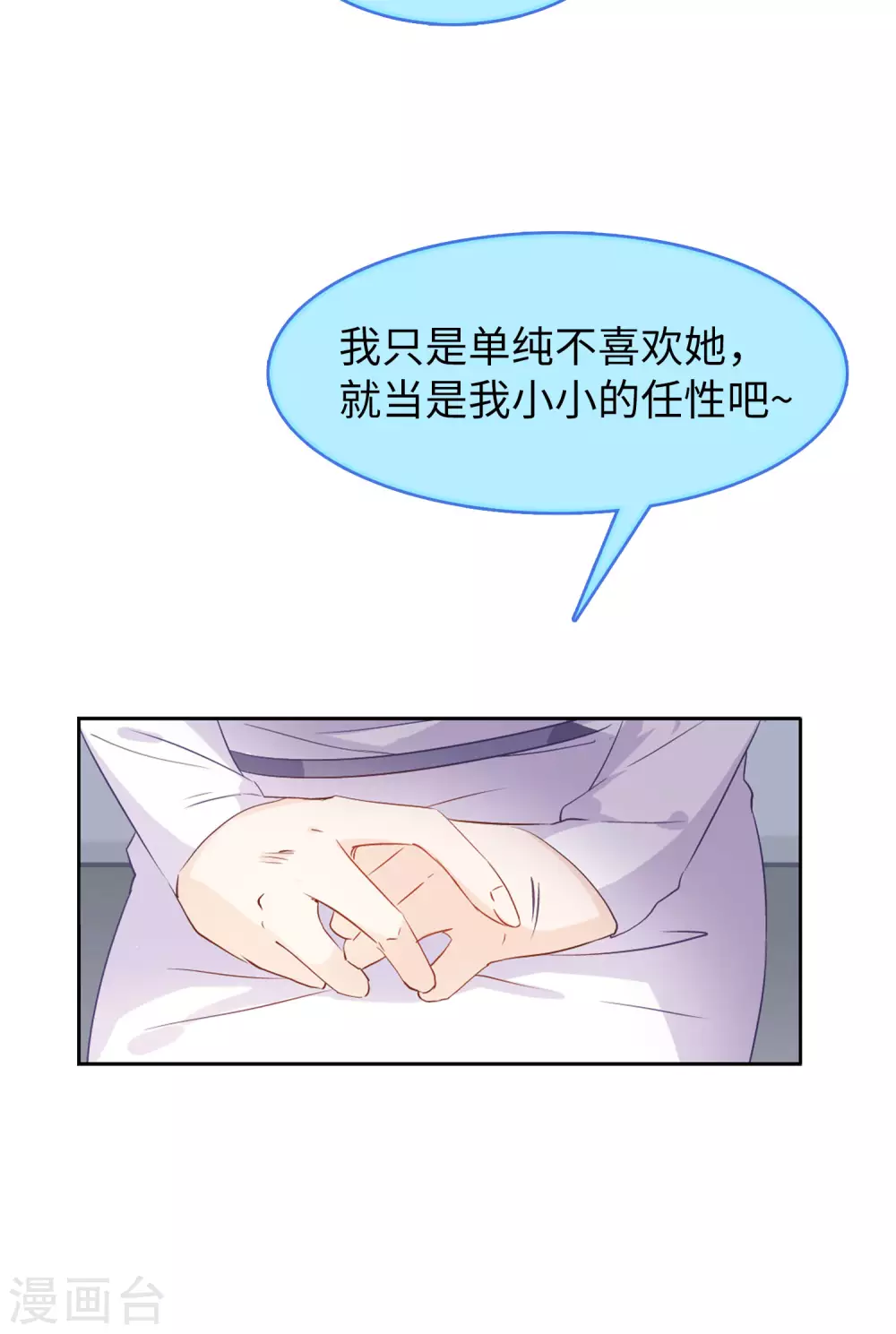 第23话 影后成名系统1 第14页