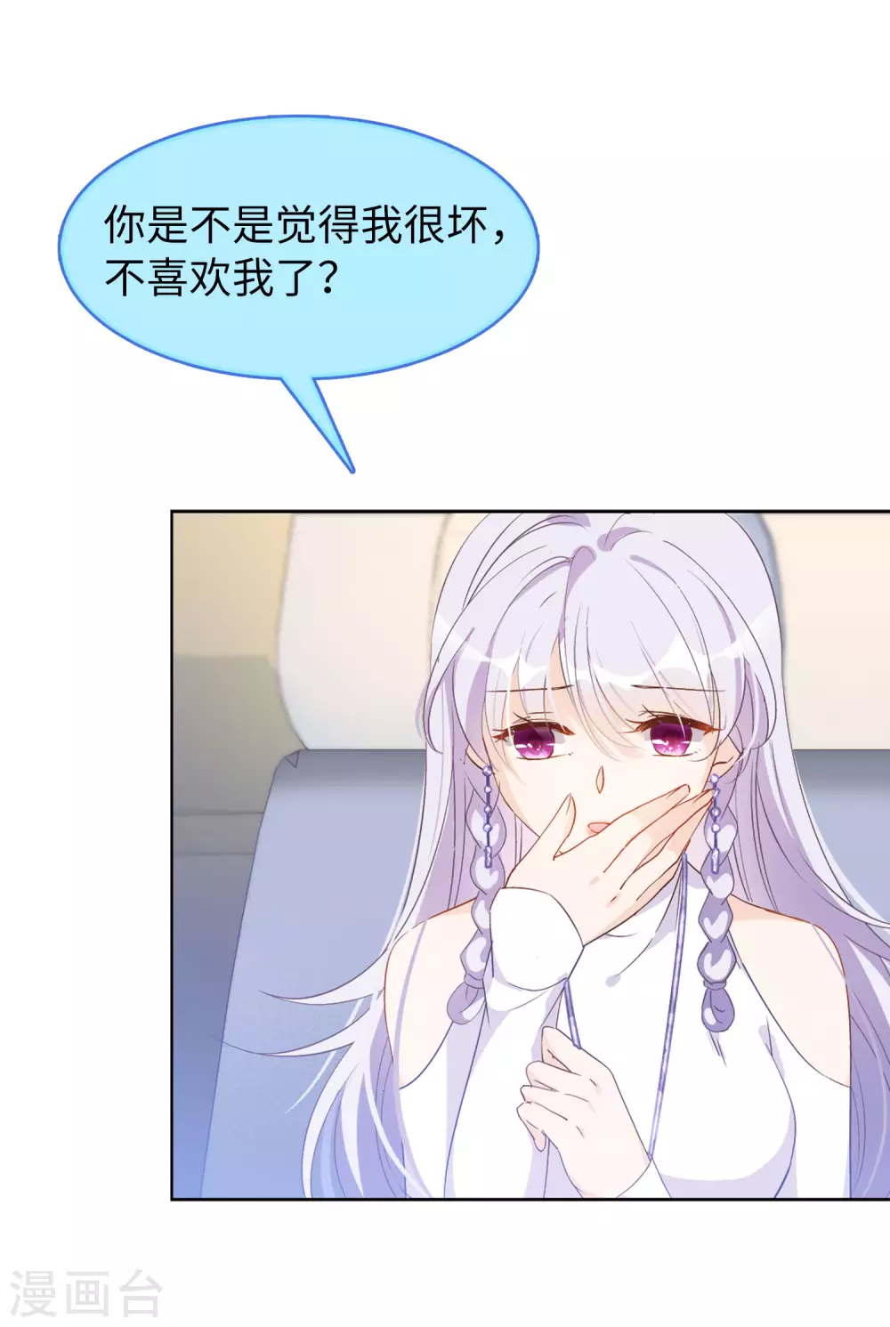 第23话 影后成名系统1 第15页