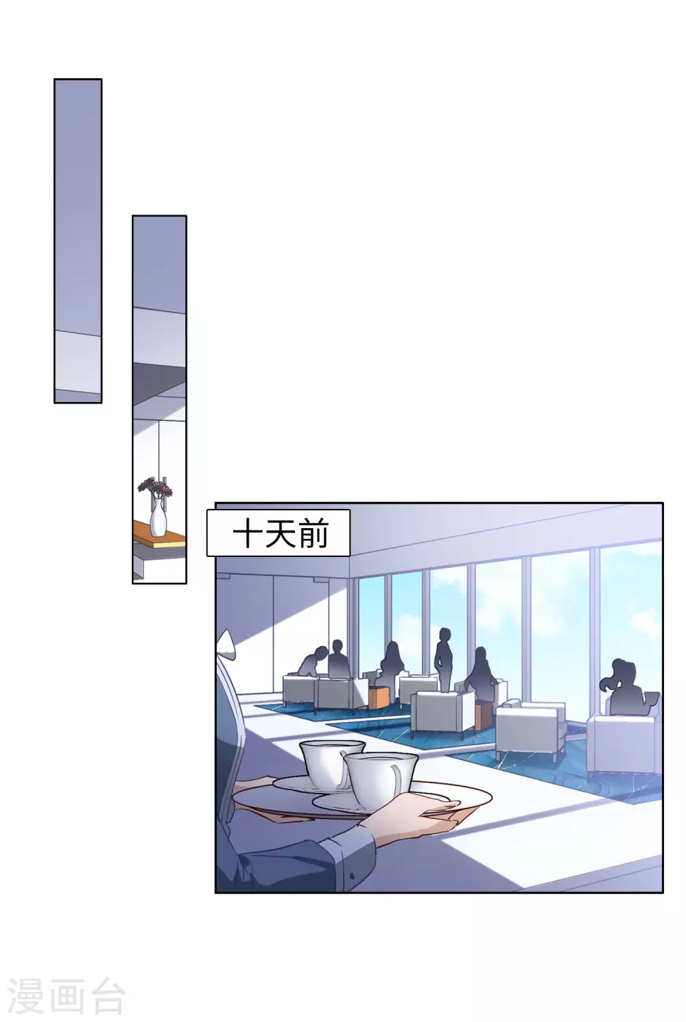第23话 影后成名系统1 第18页