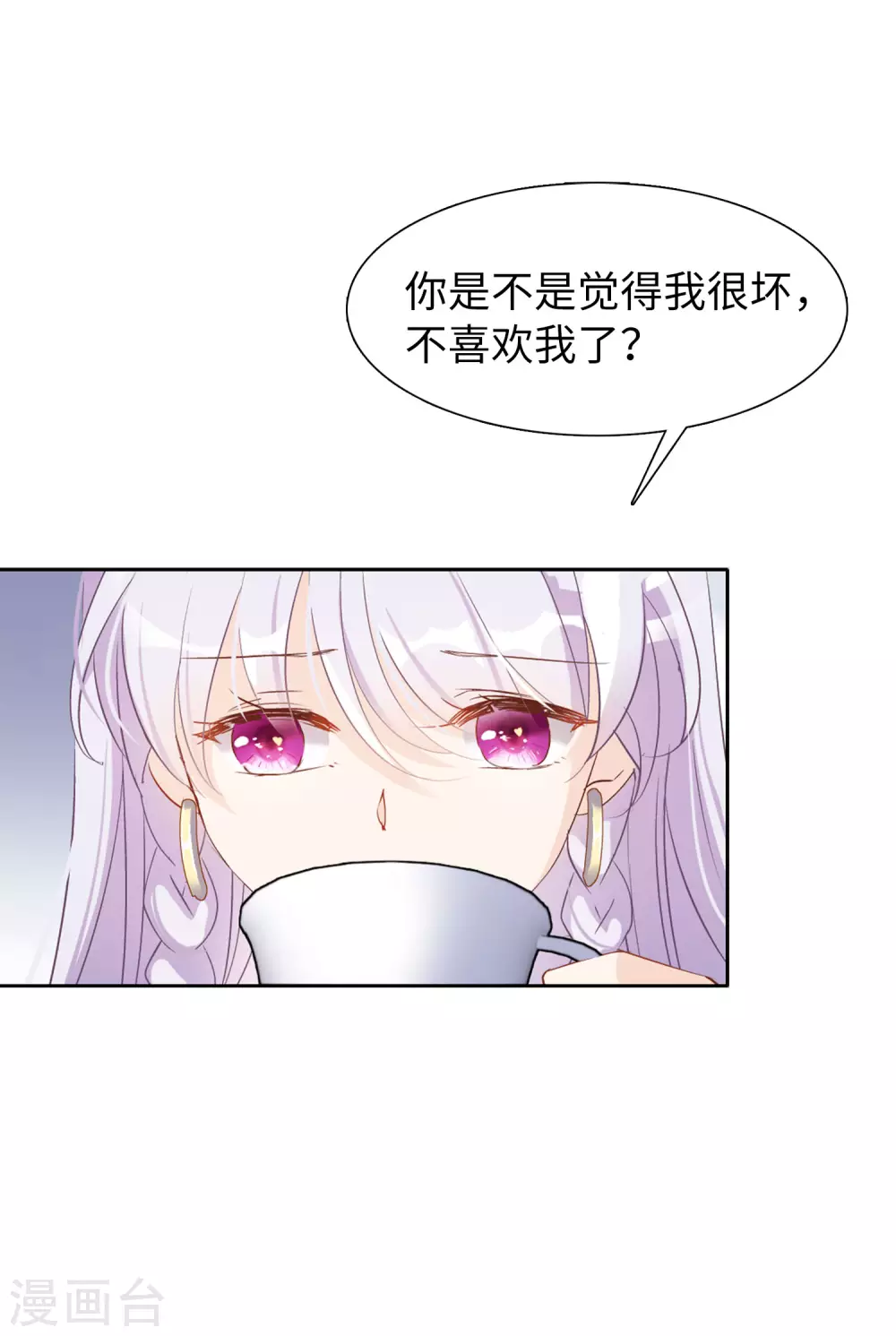 第23话 影后成名系统1 第19页